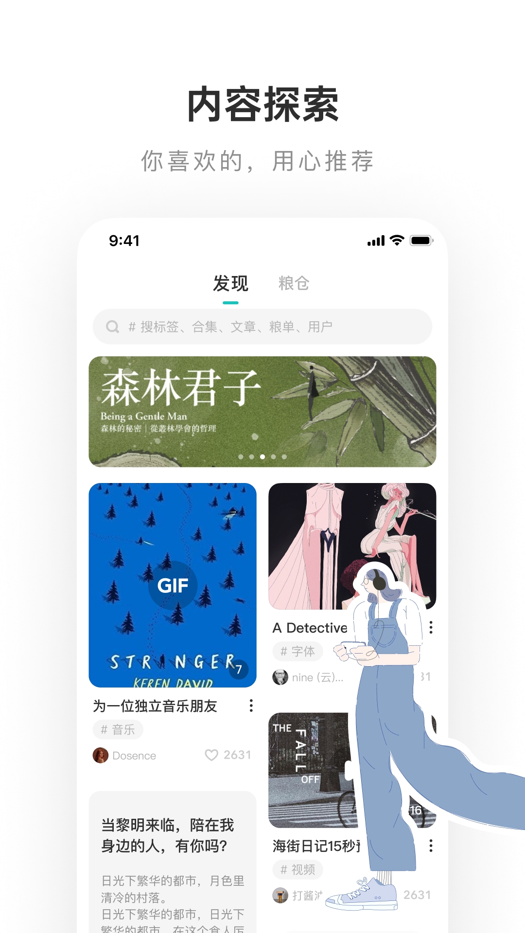 網易老福特截圖1