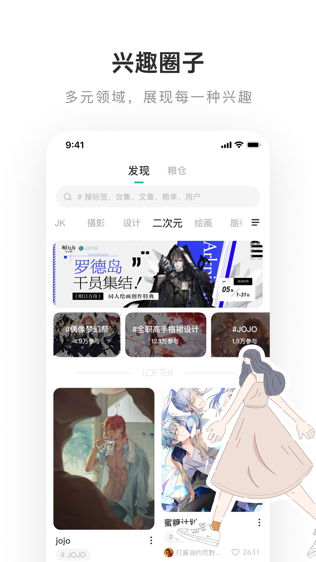 網易老福特截圖3