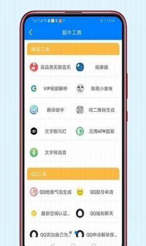 老司機軟件庫合集軟件資料官方最新版截圖1