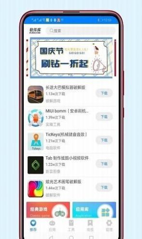 老司機軟件庫合集軟件資料官方最新版截圖2