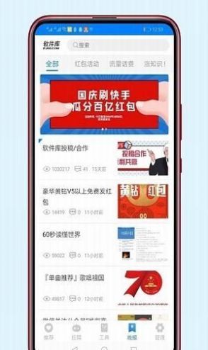 老司機軟件庫合集軟件資料官方最新版截圖3