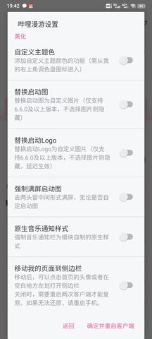 嗶哩嗶哩內置漫游版截圖1