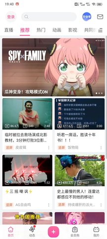 嗶哩嗶哩內置漫游版截圖2