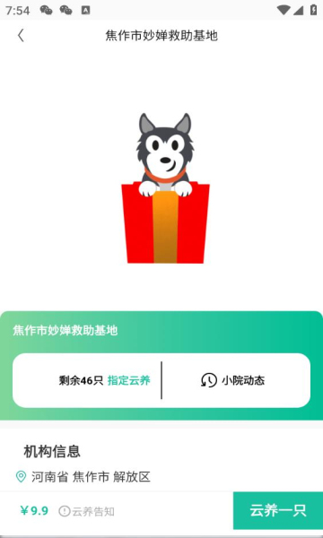 握爪云養截圖1