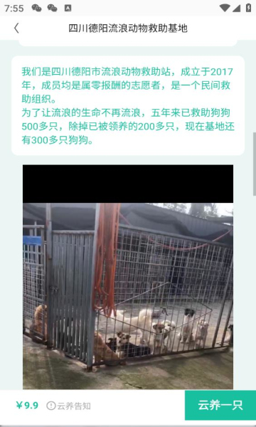 握爪云養截圖2