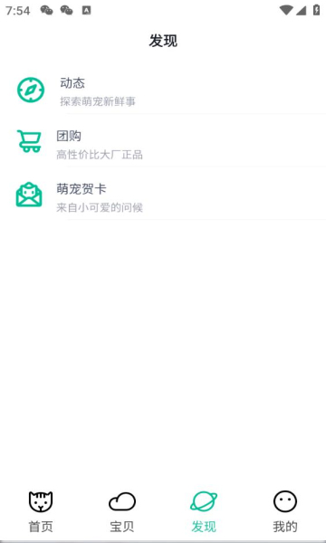 握爪云養截圖3