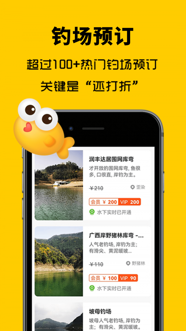 萬峰神器截圖3