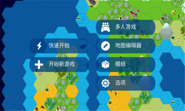 文明帝國截圖2
