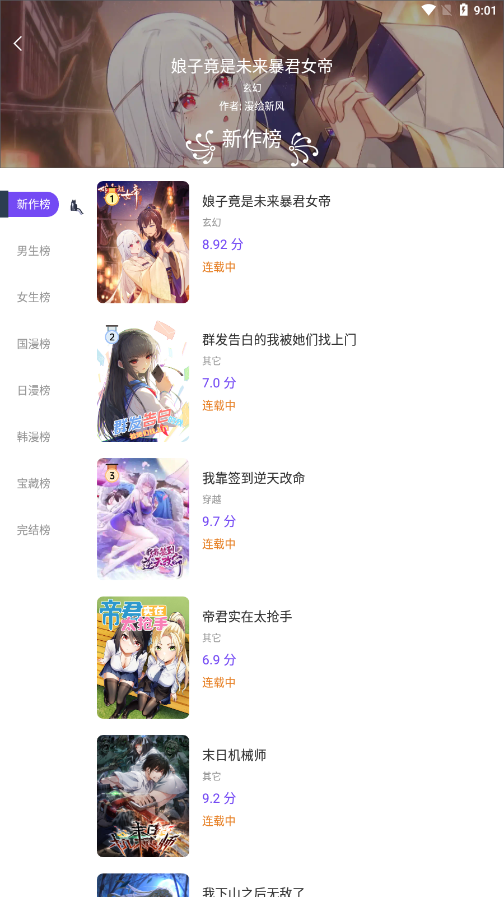 漫士多漫畫(huà)截圖1