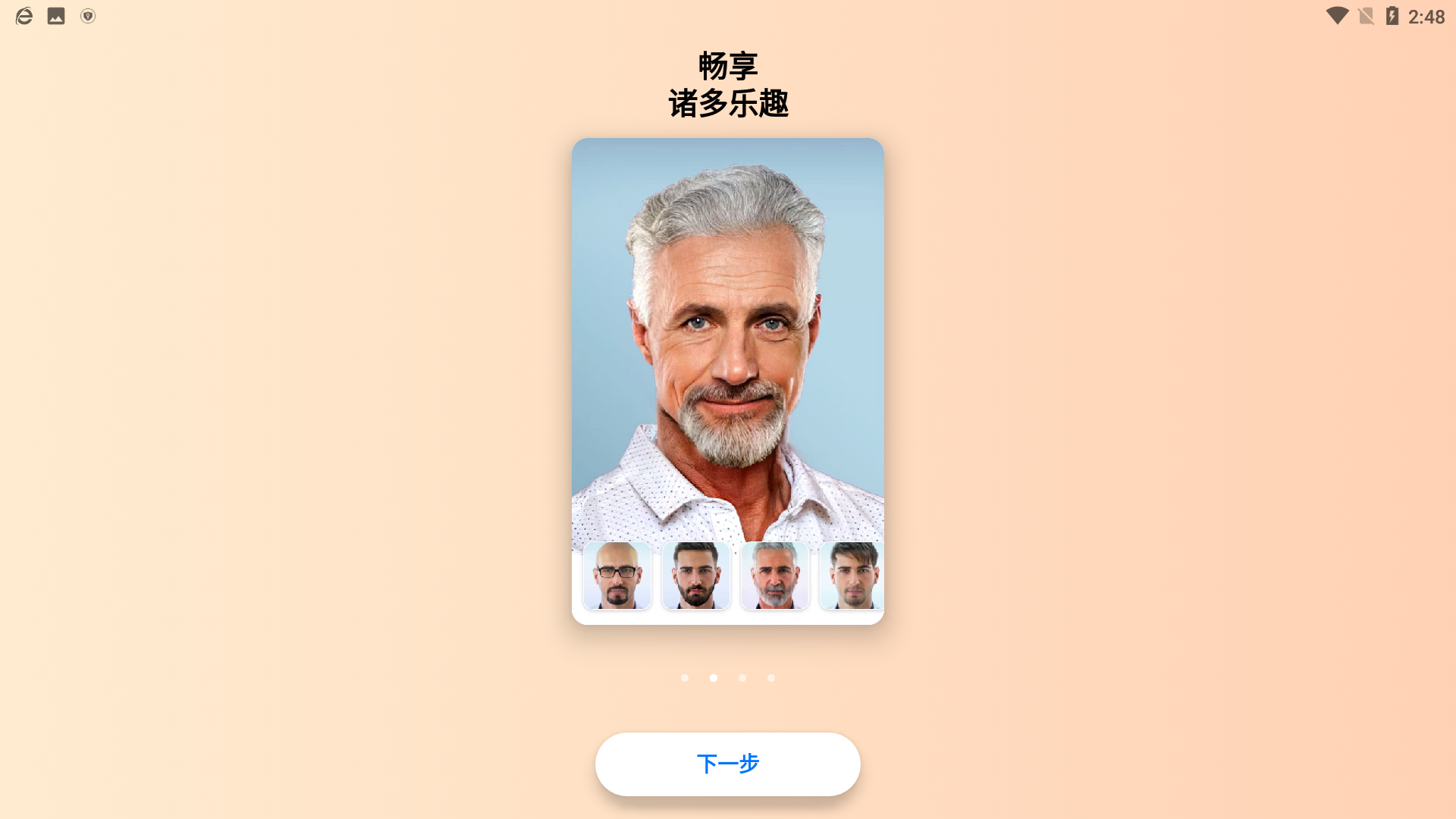 美容化妝編輯器截圖2