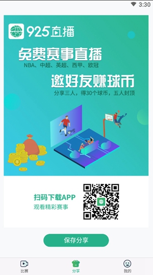925體育截圖1