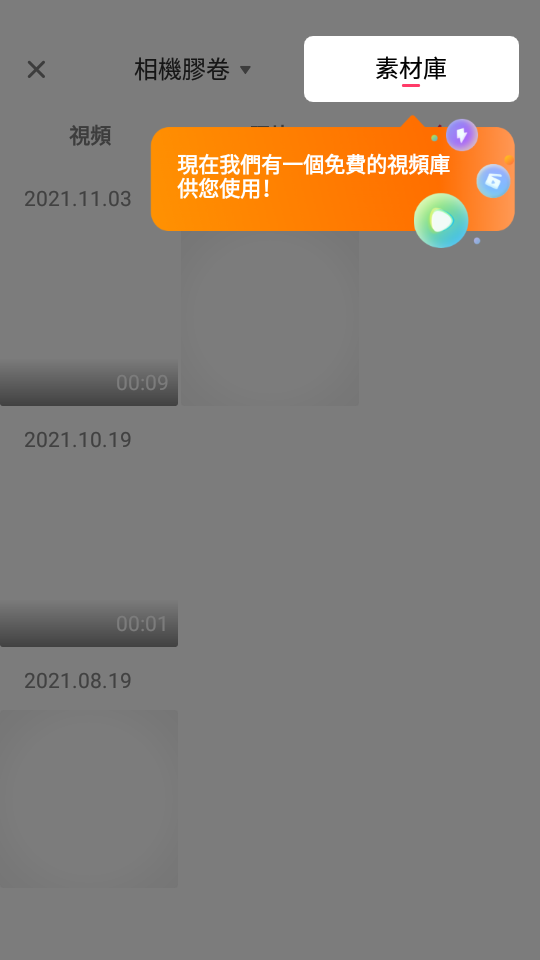 EasyCut截圖1