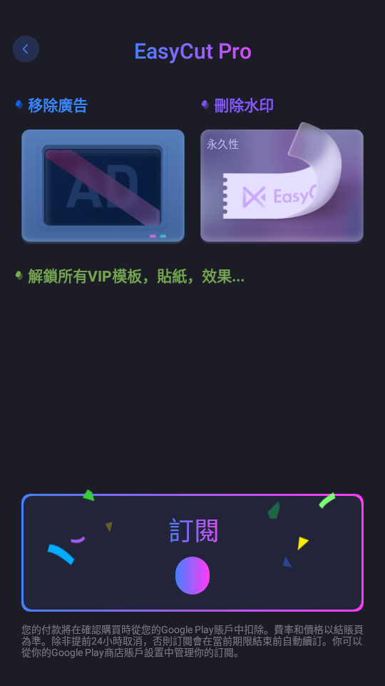 EasyCut截圖3
