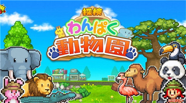 探索頑皮動物園截圖1
