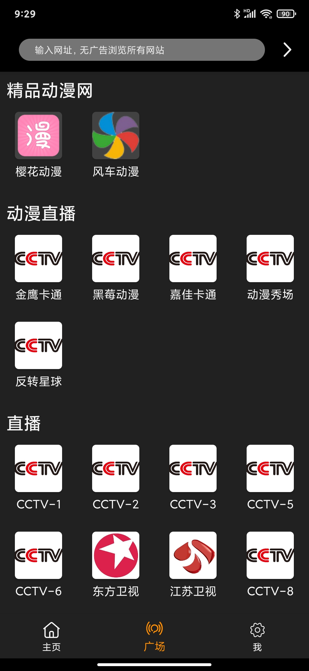 z動漫app截圖3