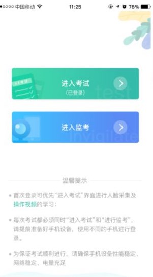 湛江云學截圖3