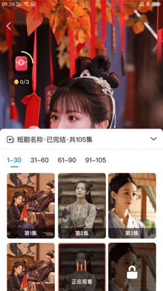 好看短劇截圖1