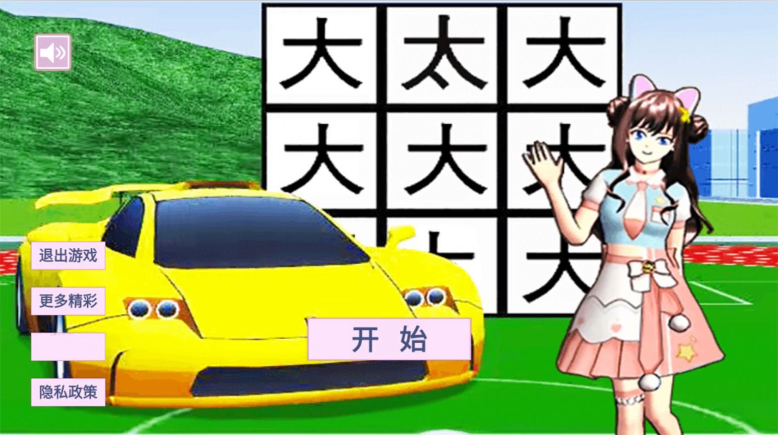 櫻花學園假期截圖1
