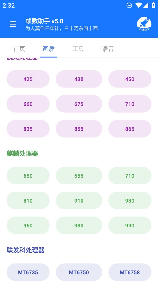 幀數助手120幀截圖1