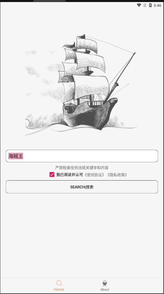 比特舟截圖1