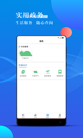 寧波海曙云課堂截圖2