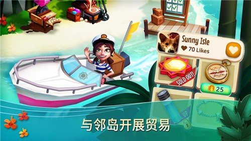 開心農場熱帶度假截圖3