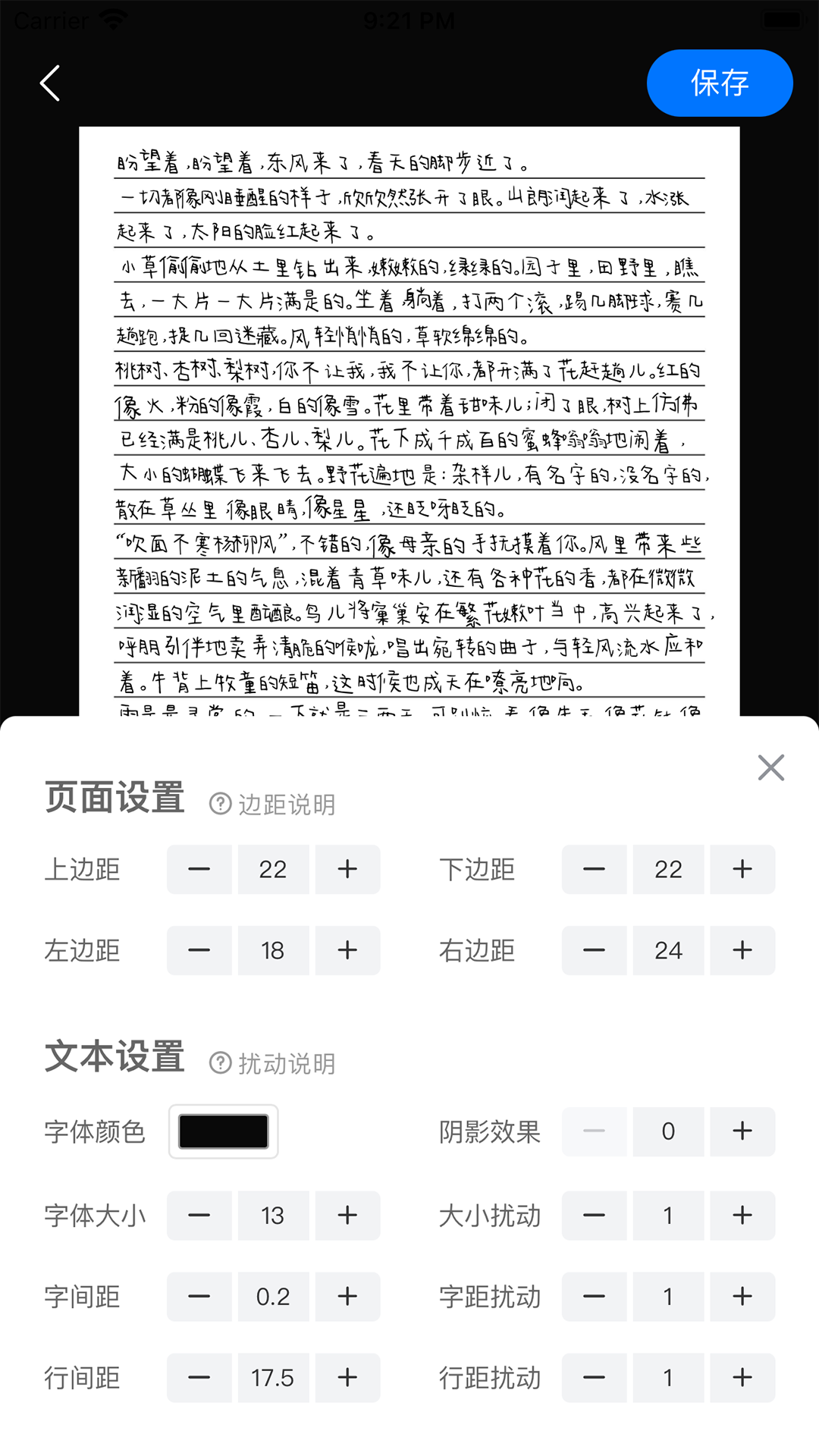 懶人手寫(xiě)app截圖1
