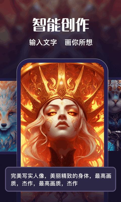 AI夢境繪畫截圖2