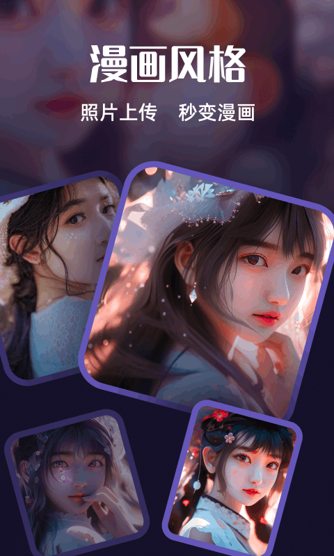 AI夢境繪畫截圖3