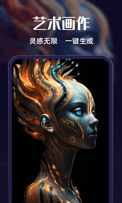 AI夢境繪畫截圖1