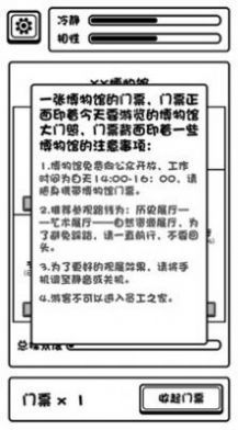 規則怪談截圖1