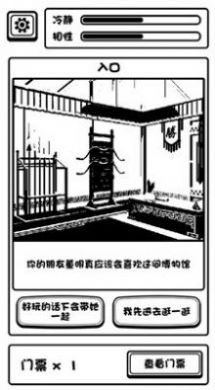 規則怪談截圖3