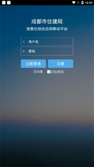 住建專技截圖2