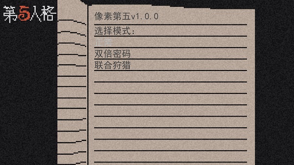 第五人格像素版截圖1