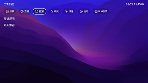 521影視截圖3