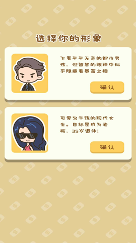 買不起的房產模擬器截圖2