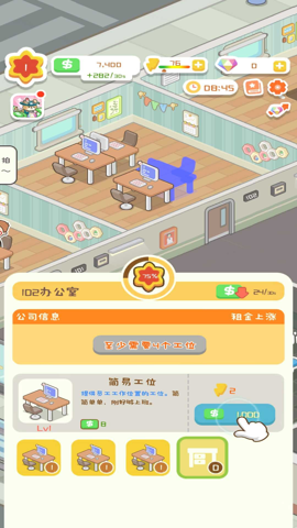 買不起的房產模擬器截圖3