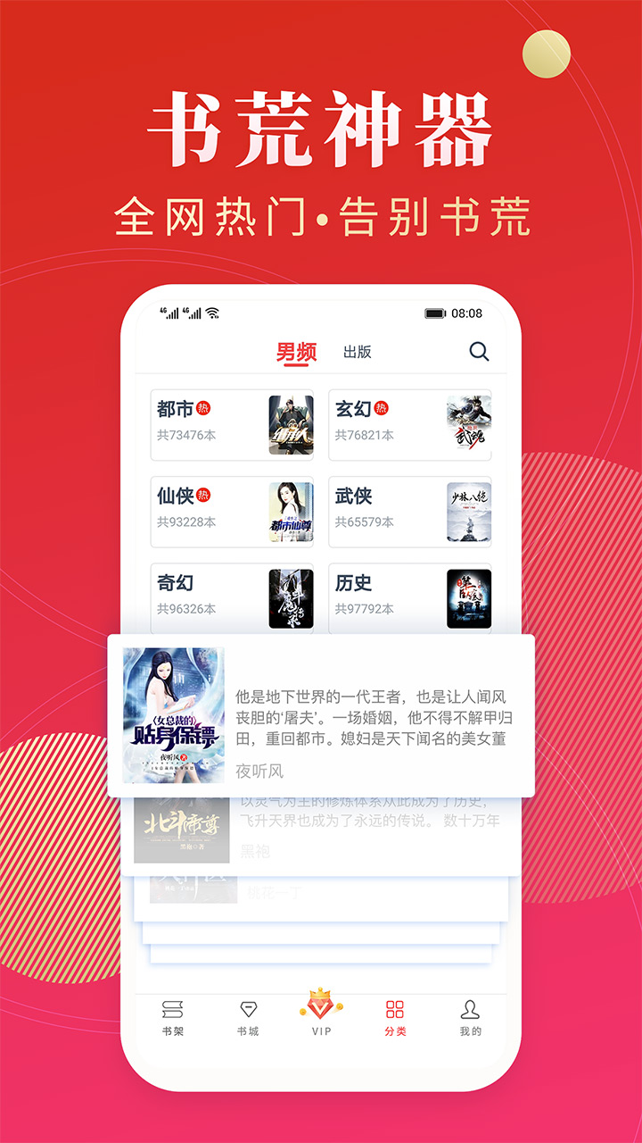 點眾閱讀app截圖1