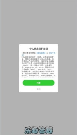 樂趣答題截圖1
