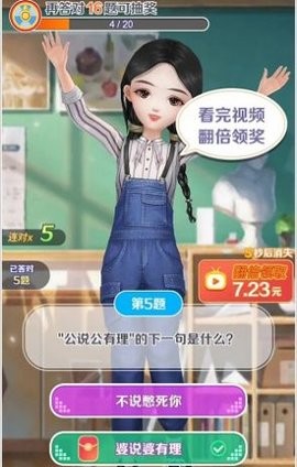 樂趣答題截圖3