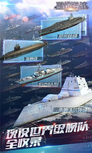現(xiàn)代海戰(zhàn)截圖2