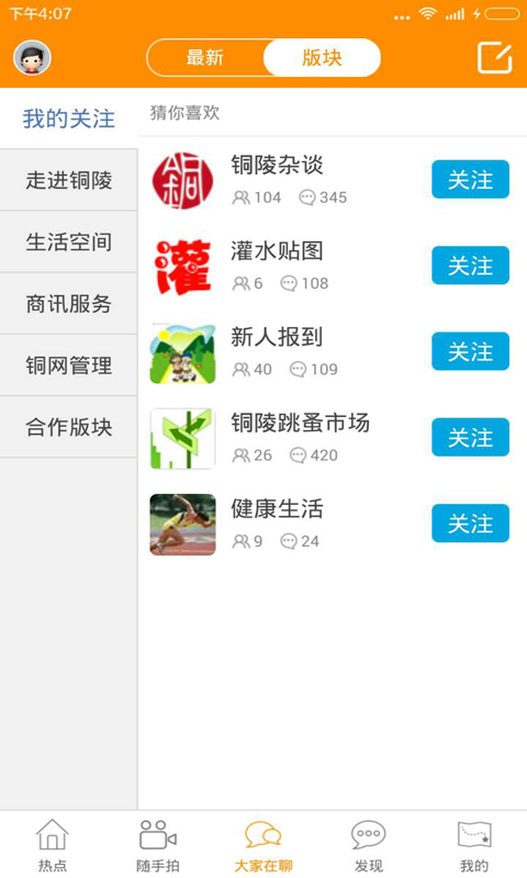 銅陵網截圖2